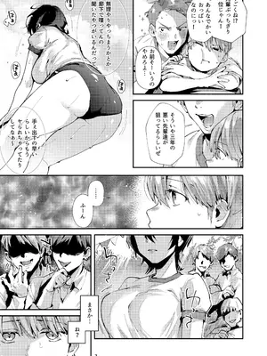 [うみのさち (水平線)] 幼なじみとえ乳なえっち。 [DL版]_06