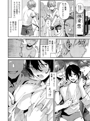 [うみのさち (水平線)] 幼なじみとえ乳なえっち。 [DL版]_07