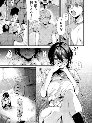 [うみのさち (水平線)] 幼なじみとえ乳なえっち。 [DL版]_08