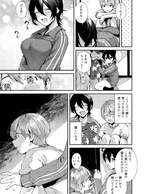 [うみのさち (水平線)] 幼なじみとえ乳なえっち。 [DL版]_10