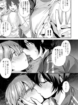 [うみのさち (水平線)] 幼なじみとえ乳なえっち。 [DL版]_12