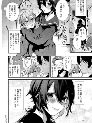 [うみのさち (水平線)] 幼なじみとえ乳なえっち。 [DL版]_21