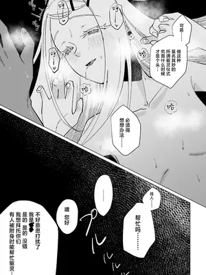 [塩屋町curry (塩屋こるり)] 霊媒体質 (学園アイドルマスター) [吗喽汉化组] [DL版]_04