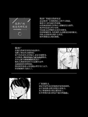 [塩屋町curry (塩屋こるり)] 霊媒体質 (学園アイドルマスター) [吗喽汉化组] [DL版]_05