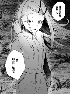 [塩屋町curry (塩屋こるり)] 霊媒体質 (学園アイドルマスター) [吗喽汉化组] [DL版]_06