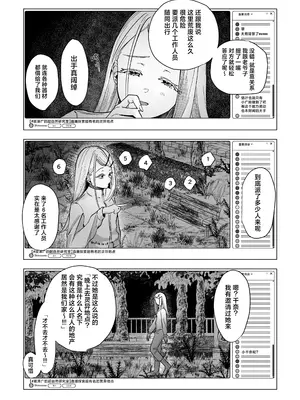 [塩屋町curry (塩屋こるり)] 霊媒体質 (学園アイドルマスター) [吗喽汉化组] [DL版]_09