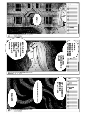 [塩屋町curry (塩屋こるり)] 霊媒体質 (学園アイドルマスター) [吗喽汉化组] [DL版]_12