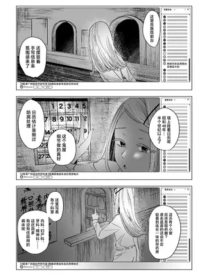 [塩屋町curry (塩屋こるり)] 霊媒体質 (学園アイドルマスター) [吗喽汉化组] [DL版]_13