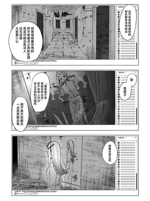 [塩屋町curry (塩屋こるり)] 霊媒体質 (学園アイドルマスター) [吗喽汉化组] [DL版]_14