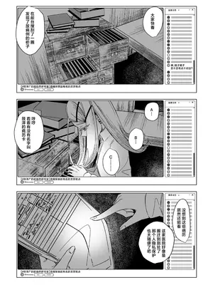 [塩屋町curry (塩屋こるり)] 霊媒体質 (学園アイドルマスター) [吗喽汉化组] [DL版]_16