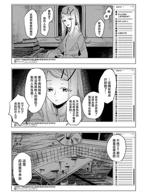 [塩屋町curry (塩屋こるり)] 霊媒体質 (学園アイドルマスター) [吗喽汉化组] [DL版]_18