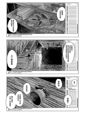 [塩屋町curry (塩屋こるり)] 霊媒体質 (学園アイドルマスター) [吗喽汉化组] [DL版]_19