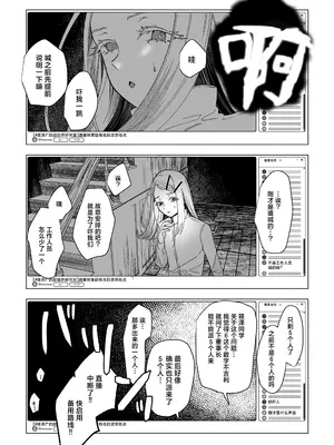 [塩屋町curry (塩屋こるり)] 霊媒体質 (学園アイドルマスター) [吗喽汉化组] [DL版]_20