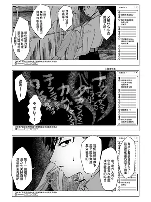 [塩屋町curry (塩屋こるり)] 霊媒体質 (学園アイドルマスター) [吗喽汉化组] [DL版]_22