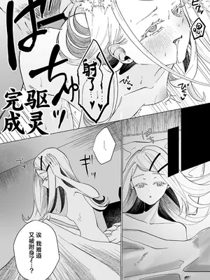 [塩屋町curry (塩屋こるり)] 霊媒体質 (学園アイドルマスター) [吗喽汉化组] [DL版]_26