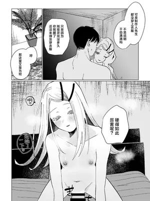 [塩屋町curry (塩屋こるり)] 霊媒体質 (学園アイドルマスター) [吗喽汉化组] [DL版]_29