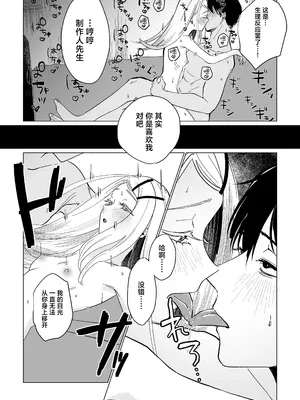 [塩屋町curry (塩屋こるり)] 霊媒体質 (学園アイドルマスター) [吗喽汉化组] [DL版]_30