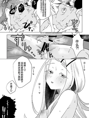 [塩屋町curry (塩屋こるり)] 霊媒体質 (学園アイドルマスター) [吗喽汉化组] [DL版]_32