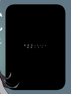 [塩屋町curry (塩屋こるり)] 霊媒体質 (学園アイドルマスター) [吗喽汉化组] [DL版]_34