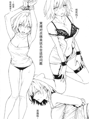 (C99) [金瞳少女 (nipi)] オル邪ンシチュエーション (Fate／Grand Order) [中国翻訳]_03