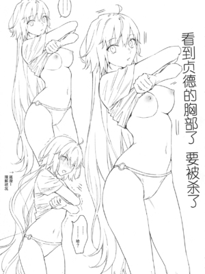 (C99) [金瞳少女 (nipi)] オル邪ンシチュエーション (Fate／Grand Order) [中国翻訳]_06