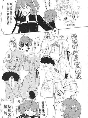 (C99) [金瞳少女 (nipi)] オル邪ンシチュエーション (Fate／Grand Order) [中国翻訳]_14