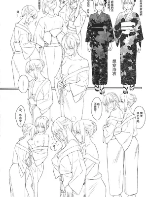 (C99) [金瞳少女 (nipi)] オル邪ンシチュエーション (Fate／Grand Order) [中国翻訳]_19