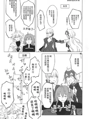 (C99) [金瞳少女 (nipi)] オル邪ンシチュエーション (Fate／Grand Order) [中国翻訳]_31