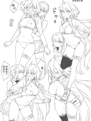 (C99) [金瞳少女 (nipi)] オル邪ンシチュエーション (Fate／Grand Order) [中国翻訳]_33