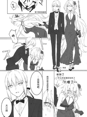 (C99) [金瞳少女 (nipi)] オル邪ンシチュエーション (Fate／Grand Order) [中国翻訳]_36