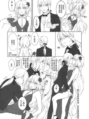 (C99) [金瞳少女 (nipi)] オル邪ンシチュエーション (Fate／Grand Order) [中国翻訳]_37