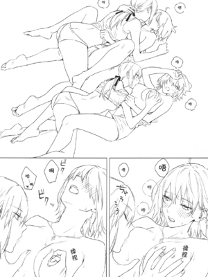 (C99) [金瞳少女 (nipi)] オル邪ンシチュエーション (Fate／Grand Order) [中国翻訳]_46