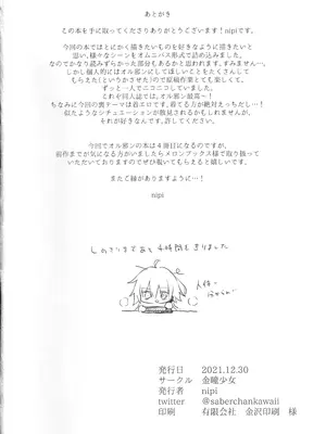 (C99) [金瞳少女 (nipi)] オル邪ンシチュエーション (Fate／Grand Order) [中国翻訳]_49