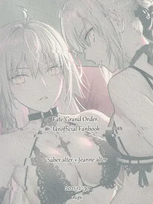 (C99) [金瞳少女 (nipi)] オル邪ンシチュエーション (Fate／Grand Order) [中国翻訳]_50