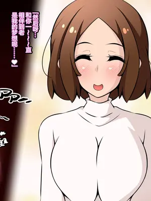 [530]〇〇教団に奪われる番外編 [心海汉化组]_20