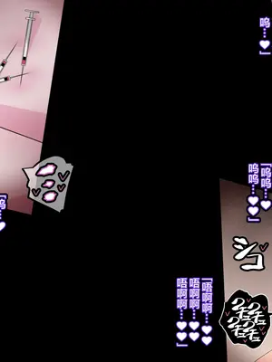 [530]〇〇教団に奪われる番外編 [心海汉化组]_27