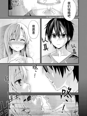 [Fatalpulse (朝凪)] Victim Girls 14 -Sleeping Beauties- (ソードアート・オンライン) [B_Meow个人汉化] [無修正] [DL版]_03