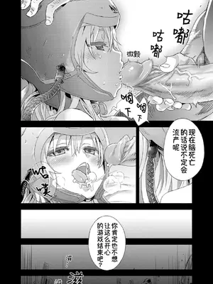 [Fatalpulse (朝凪)] Victim Girls 14 -Sleeping Beauties- (ソードアート・オンライン) [B_Meow个人汉化] [無修正] [DL版]_17