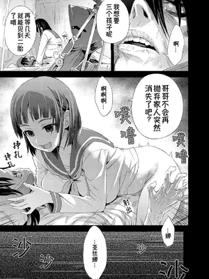 [Fatalpulse (朝凪)] Victim Girls 14 -Sleeping Beauties- (ソードアート・オンライン) [B_Meow个人汉化] [無修正] [DL版]_20