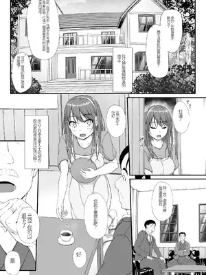 [shakestyle (ShAKe)] 開ケタ蕾ノ花ガ咲ク [中国翻訳]_02