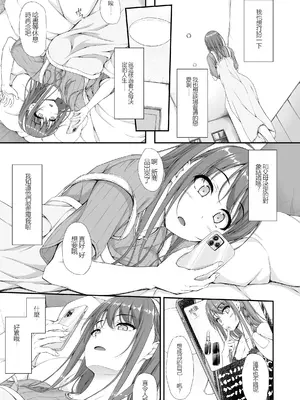 [shakestyle (ShAKe)] 開ケタ蕾ノ花ガ咲ク [中国翻訳]_04