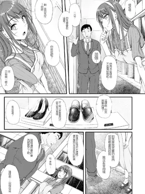 [shakestyle (ShAKe)] 開ケタ蕾ノ花ガ咲ク [中国翻訳]_06