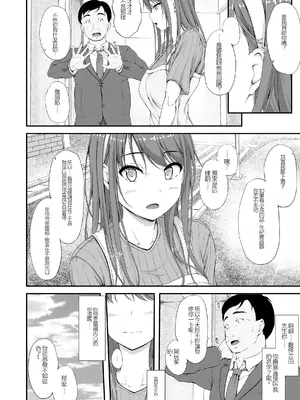 [shakestyle (ShAKe)] 開ケタ蕾ノ花ガ咲ク [中国翻訳]_07