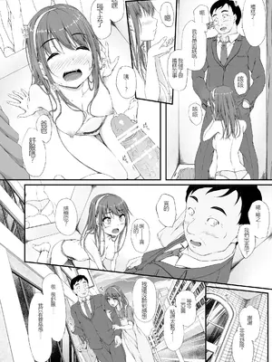 [shakestyle (ShAKe)] 開ケタ蕾ノ花ガ咲ク [中国翻訳]_15