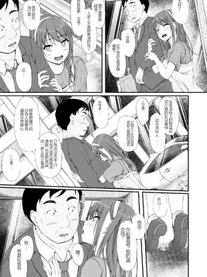 [shakestyle (ShAKe)] 開ケタ蕾ノ花ガ咲ク [中国翻訳]_16