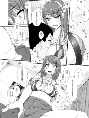 [shakestyle (ShAKe)] 開ケタ蕾ノ花ガ咲ク [中国翻訳]_21