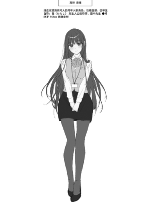 [はいずり屋 (ずり太)] パンストフェチでもいいですか…？｜裤袜成瘾 恋袜癖真的没有关系吗…？ [白杨汉化组]_02