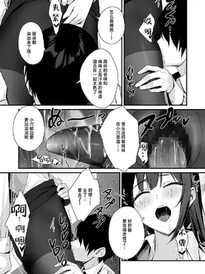 [はいずり屋 (ずり太)] パンストフェチでもいいですか…？｜裤袜成瘾 恋袜癖真的没有关系吗…？ [白杨汉化组]_16