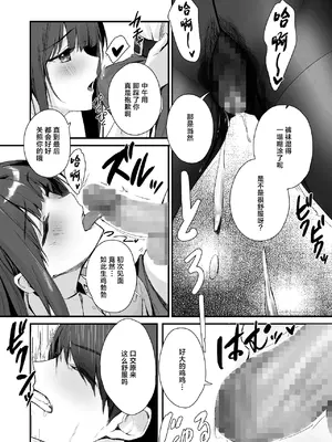 [はいずり屋 (ずり太)] パンストフェチでもいいですか…？｜裤袜成瘾 恋袜癖真的没有关系吗…？ [白杨汉化组]_17