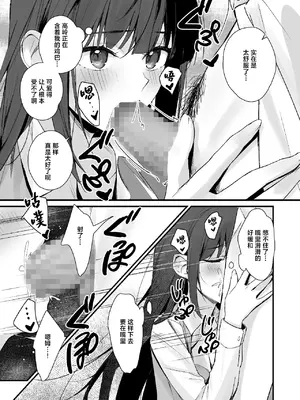 [はいずり屋 (ずり太)] パンストフェチでもいいですか…？｜裤袜成瘾 恋袜癖真的没有关系吗…？ [白杨汉化组]_18